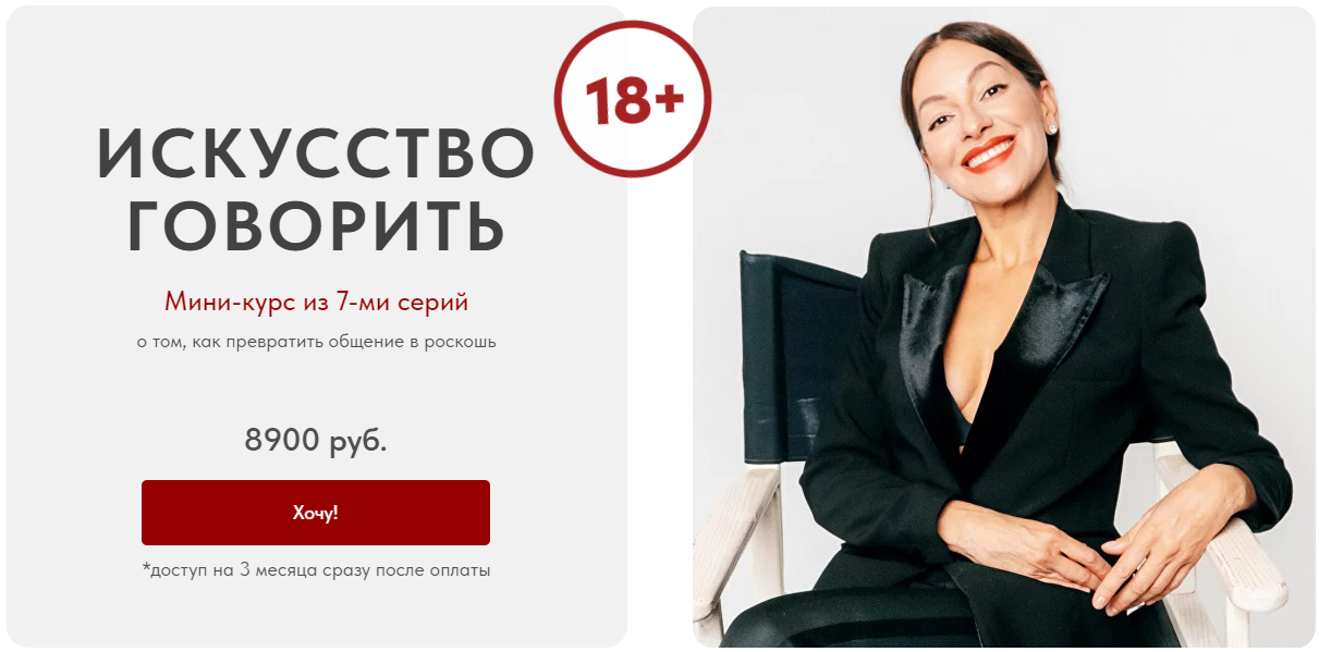 [Виктория Хайнак] Искусство говорить (2023)_0.png